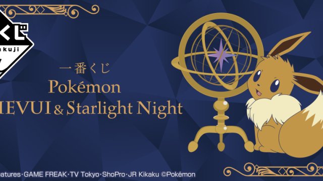 Ichiban Kuji Pokémon EIEVUI & Starlight Night