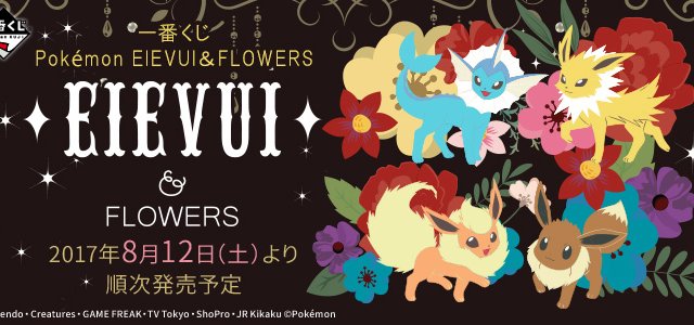 Ichiban Kuji Pokémon Évoli & FLOWERS