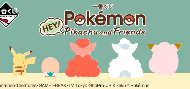 Ichiban Kuji Pokémon HEY! Pikachu and Friends