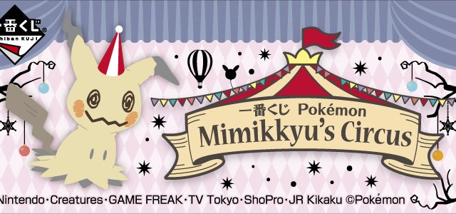 Ichiban Kuji Pokémon Le Cirque de Mimiqui