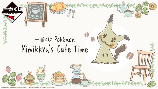 Ichiban Kuji Pokémon Mimikkyu’s Cafe Time