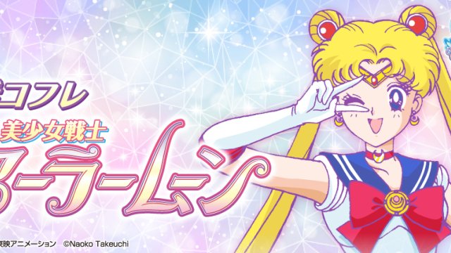 Ichiban Coffret Sailor Moon