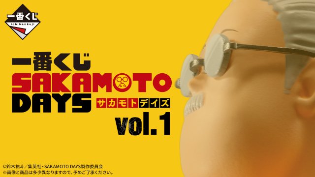 Ichiban Kuji SAKAMOTO DAYS vol.1
