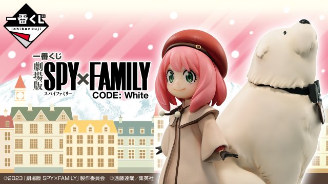 Ichiban Kuji SPY×FAMILY CODE: White (Película)