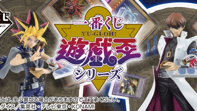 Ichiban Kuji Yu-Gi-Oh! Series