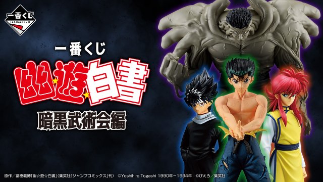 Ichiban Kuji Yu Yu Hakusho – Arco del Torneo Oscuro