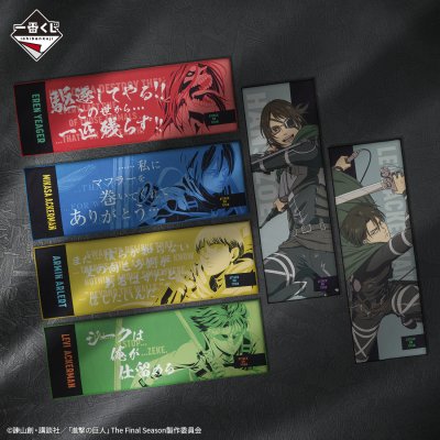 Ichiban Kuji L'Attaque des Titans ~À la recherche de la liberté~ - Photo 8