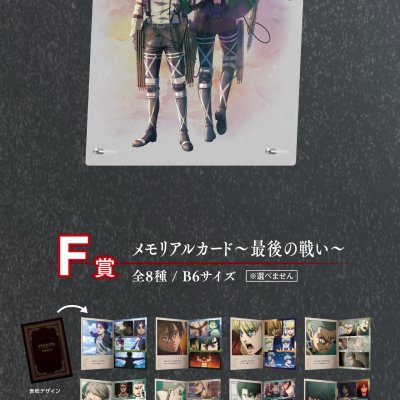 Ichiban Kuji L'Attacco dei Giganti ~Il Ruggito della Terra~ - Photo 14