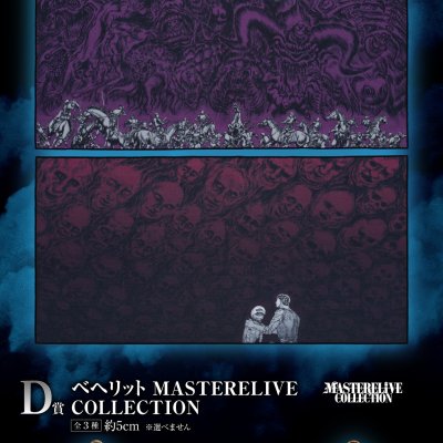 Ichiban Kuji Berserk: Der Schwarze Schwertkämpfer, der dem Schicksal trotzt - Photo 14