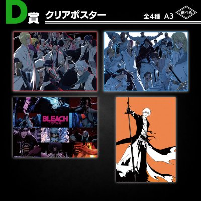 Ichiban Kuji BLEACH: Thousand-Year Blood War OP.1 - Photo 4