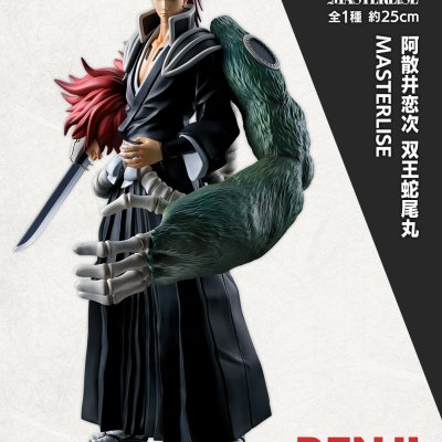 Ichiban Kuji BLEACH: Tausendjähriger Blutkrieg OP.2 - Photo 7