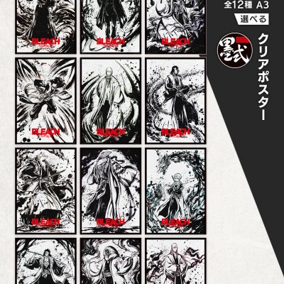 Ichiban Kuji BLEACH: Tausendjähriger Blutkrieg OP.2 - Photo 9