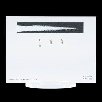 Ichiban Kuji BLEACH Stirring Souls vol.2 - Photo 31