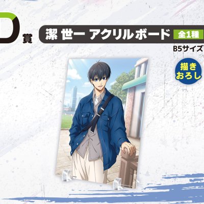 Ichiban Kuji Blue Lock La détermination du duel décisif - Photo 18