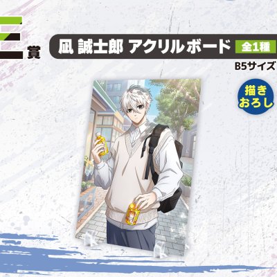 Ichiban Kuji Blue Lock La détermination du duel décisif - Photo 19