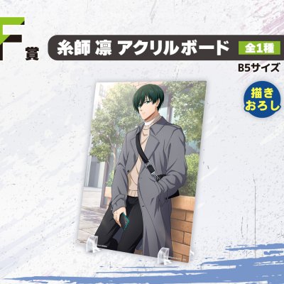 Ichiban Kuji Blue Lock La détermination du duel décisif - Photo 20