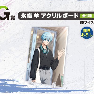 Ichiban Kuji Blue Lock La détermination du duel décisif - Photo 21