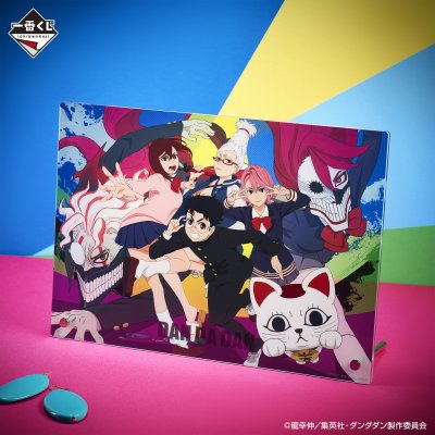 Ichiban Kuji DanDaDan ～Le combat occulte commence !～ - Photo 3