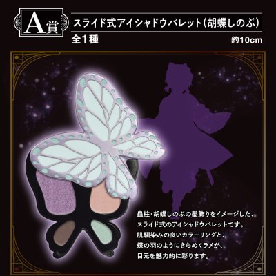 Ichiban Coffret Demon Slayer: Kimetsu no Yaiba ~II~ - Photo 9