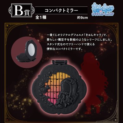 Ichiban Coffret Demon Slayer: Kimetsu no Yaiba ~II~ - Photo 12