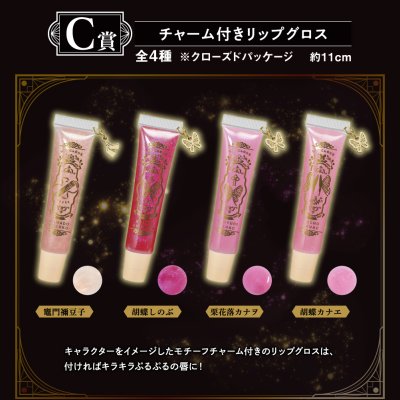 Ichiban Coffret Demon Slayer: Kimetsu no Yaiba ~II~ - Photo 13