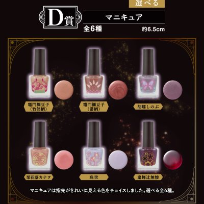 Ichiban Coffret Demon Slayer: Kimetsu no Yaiba ~II~ - Photo 16