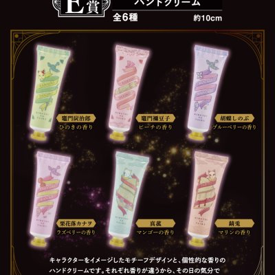 Ichiban Coffret Demon Slayer: Kimetsu no Yaiba ~II~ - Photo 19