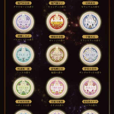 Ichiban Coffret Demon Slayer: Kimetsu no Yaiba ~II~ - Photo 20