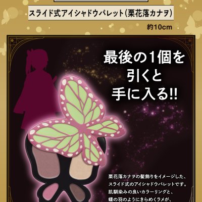 Ichiban Coffret Demon Slayer: Kimetsu no Yaiba ~II~ - Photo 21