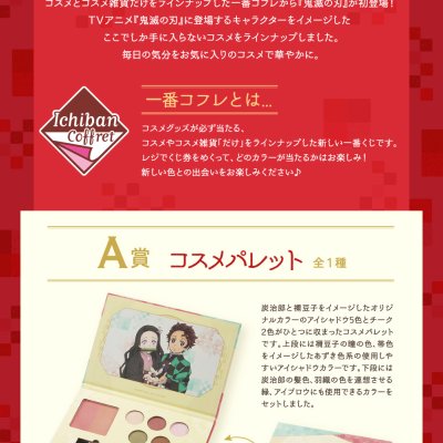 Ichiban Coffret Demon Slayer - Photo 6