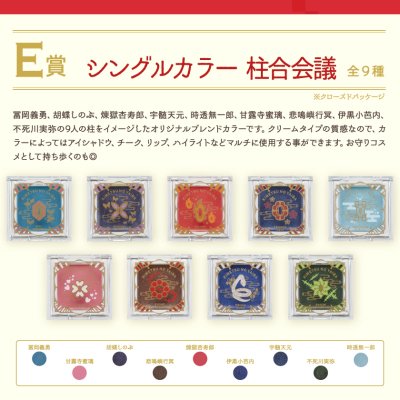 Ichiban Coffret Demon Slayer - Photo 13