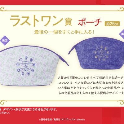 Ichiban Coffret Demon Slayer - Photo 15