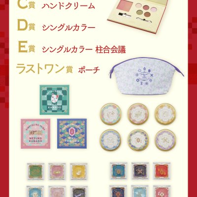 Ichiban Coffret Demon Slayer - Photo 16