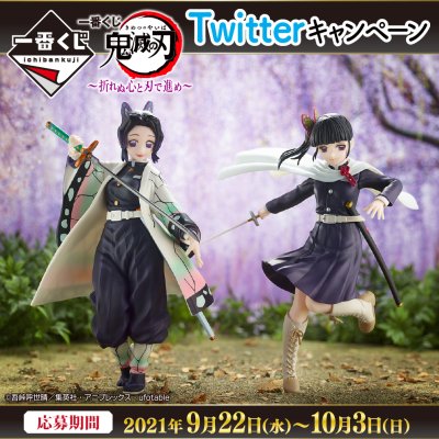 Ichiban Kuji Demon Slayer: Avanza con un cuore e una lama indomabili - Photo 1
