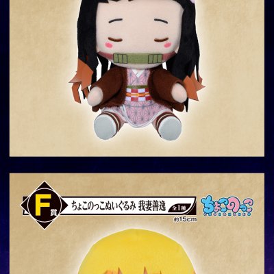 Ichiban Kuji Demon Slayer: Avanza con un cuore e una lama indomabili - Photo 2