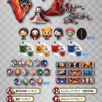 Ichiban Kuji Demon Slayer : Brandis ta lame, embrase ton cœur - Photo 1