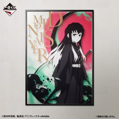 Ichiban Kuji Demon Slayer: Kimetsu no Yaiba ~Angriff~ - Photo 30