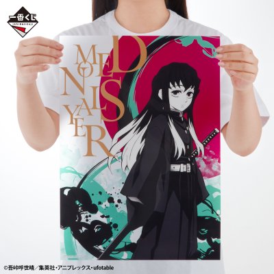 Ichiban Kuji Demon Slayer: Kimetsu no Yaiba ~Angriff~ - Photo 31