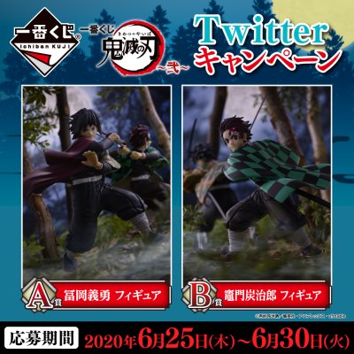 Ichiban Kuji Demon Slayer : Kimetsu no Yaiba ~Deuxième~ - Photo 1