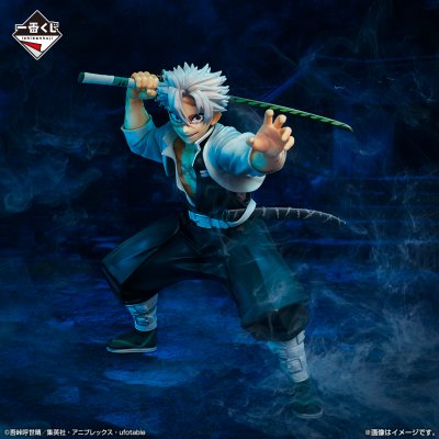 Ichiban Kuji Demon Slayer: Kimetsu no Yaiba ~Hashira-Training~ - Photo 2
