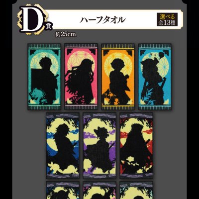 Ichiban Kuji Demon Slayer: Kimetsu no Yaiba ~Hashira-Training~ - Photo 20