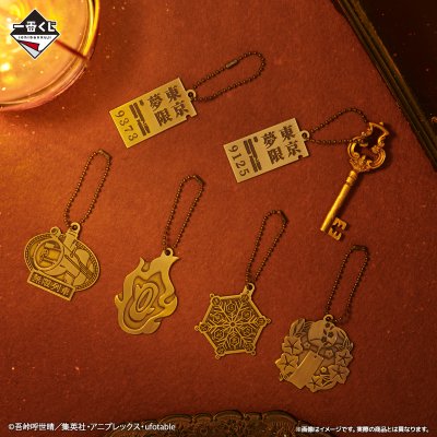 Ichiban Kuji Demon Slayer: Kimetsu no Yaiba ~Fais brûler ton cœur~ - Photo 8