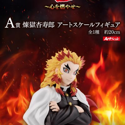 Ichiban Kuji Demon Slayer: Kimetsu no Yaiba ~Fais brûler ton cœur~ - Photo 13