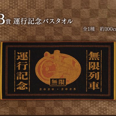 Ichiban Kuji Demon Slayer: Kimetsu no Yaiba ~Fais brûler ton cœur~ - Photo 15