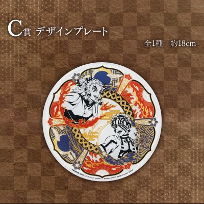 Ichiban Kuji Demon Slayer: Kimetsu no Yaiba ~Fais brûler ton cœur~ - Photo 16