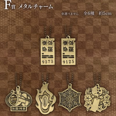 Ichiban Kuji Demon Slayer: Kimetsu no Yaiba ~Fais brûler ton cœur~ - Photo 19