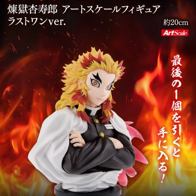 Ichiban Kuji Demon Slayer: Kimetsu no Yaiba ~Fais brûler ton cœur~ - Photo 21