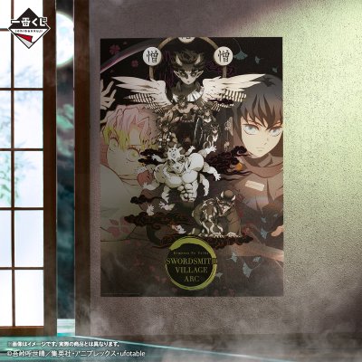 Ichiban Kuji Demon Slayer: Kimetsu no Yaiba ~La trajectoire liée~ - Photo 14