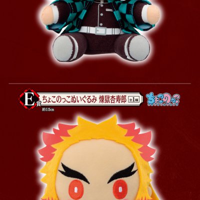 Ichiban Kuji Demon Slayer: Kimetsu no Yaiba ~La volonté des pourfendeurs de démons II~ - Photo 2