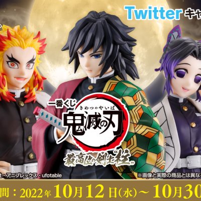 Ichiban Kuji Demon Slayer: Kimetsu no Yaiba I più alti in grado tra gli spadaccini “Hashira” - Photo 1